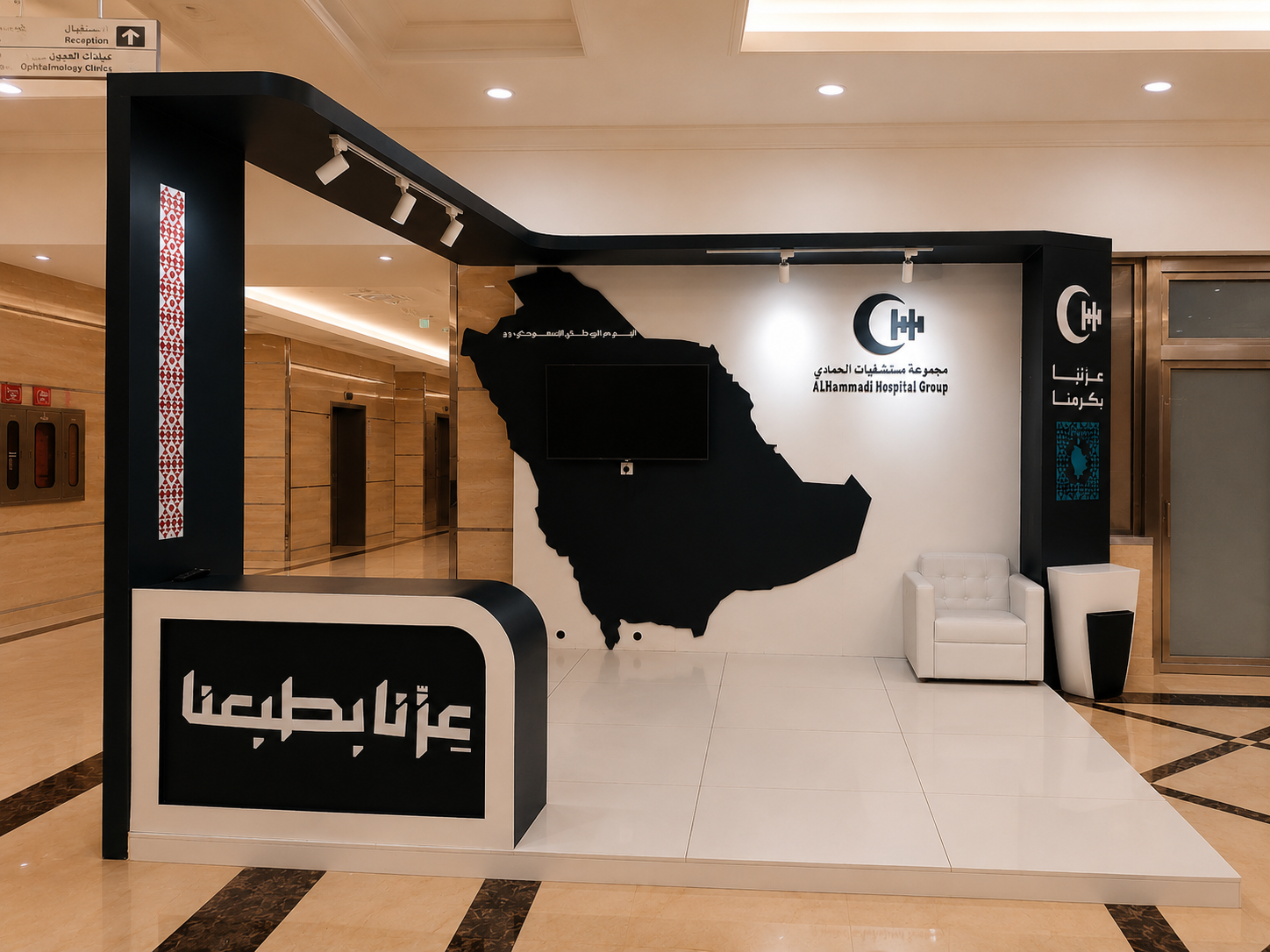 تصميم ديكور لمجموعة مستشفيات الحمادي