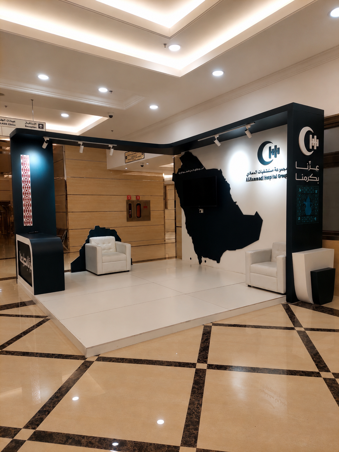Al Hammadi Hospitals Saudi National Day Installation